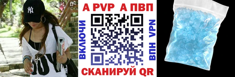 Alpha-PVP кристаллы  Оренбург 