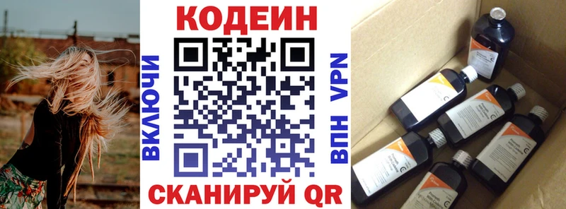 Кодеин Purple Drank  мега ссылки  Оренбург 
