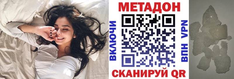 Метадон VHQ  Оренбург 