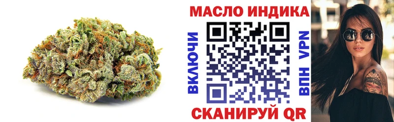 даркнет как зайти  магазин продажи наркотиков  Оренбург  ТГК THC oil 